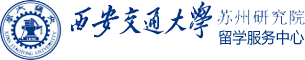西安交通大学苏州研究院